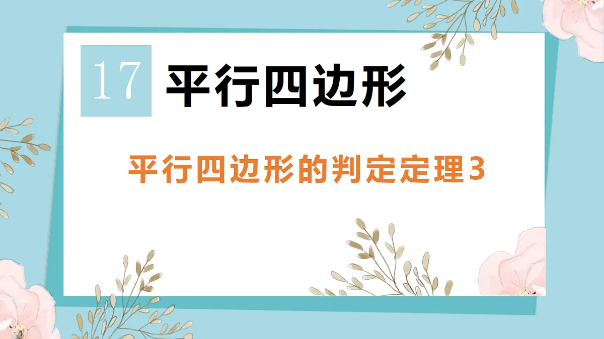 18269076第1页