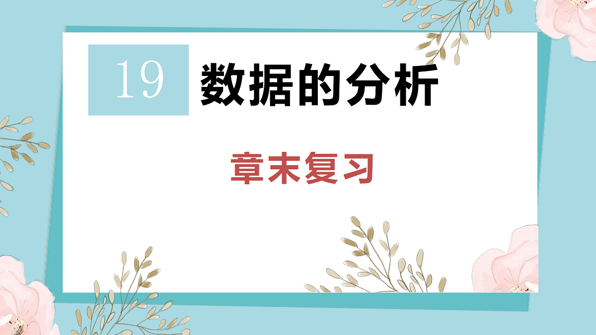 18269161第1页