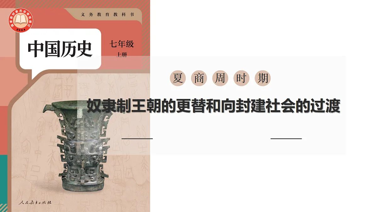 18269744第1页