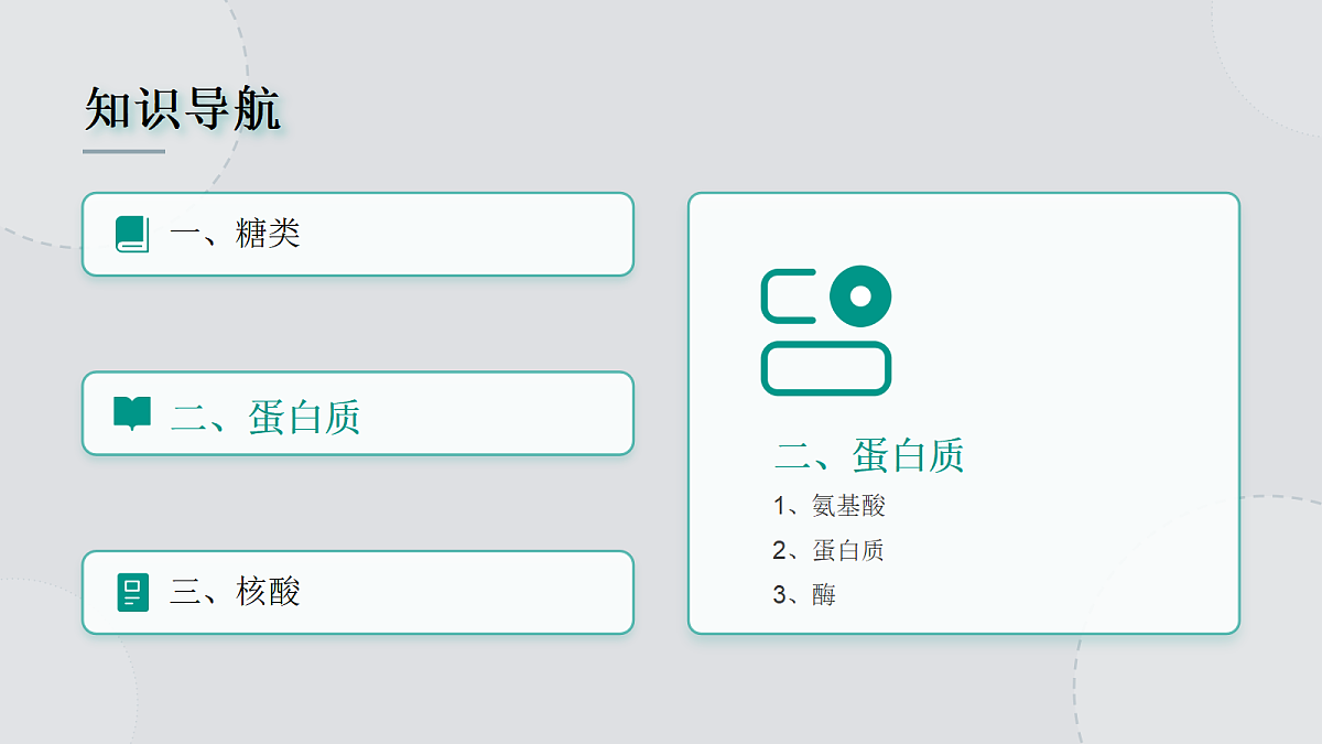 18270362第2页