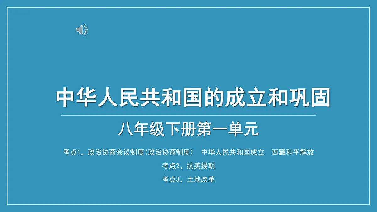18270981第1页