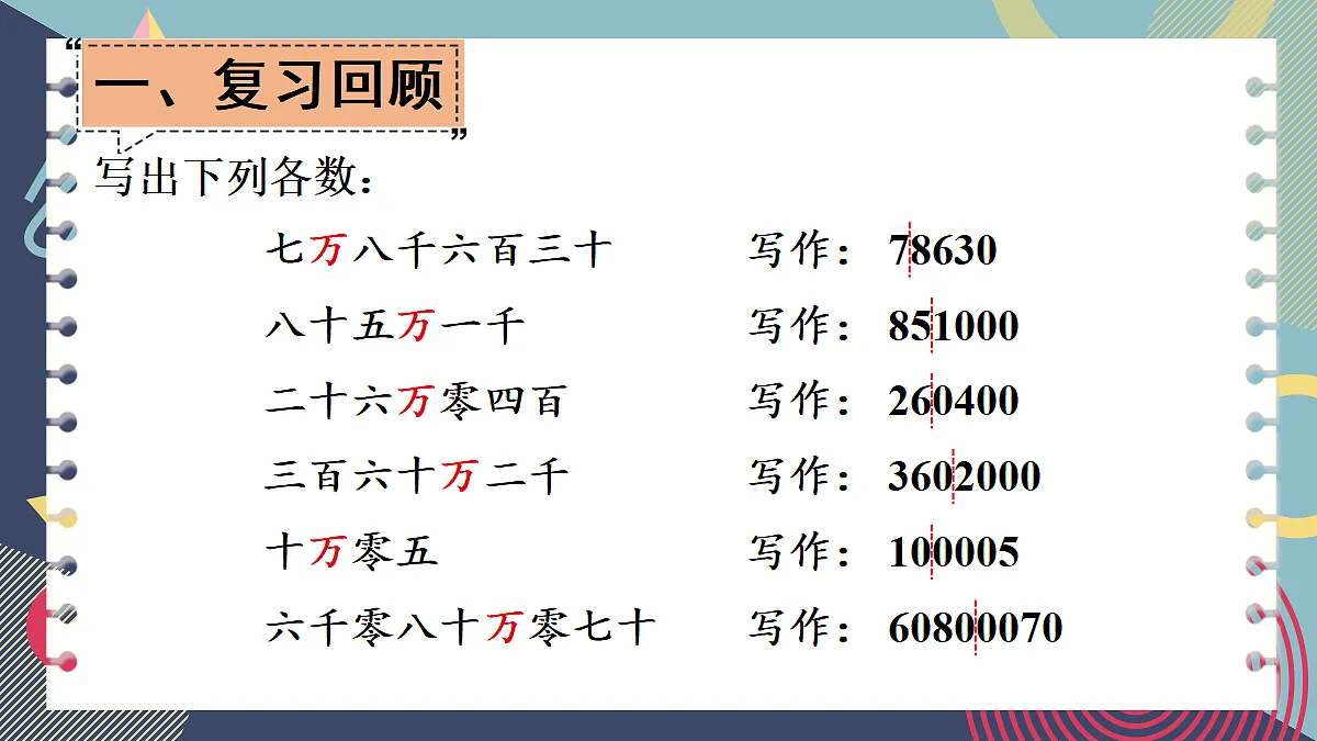 18271504第2页