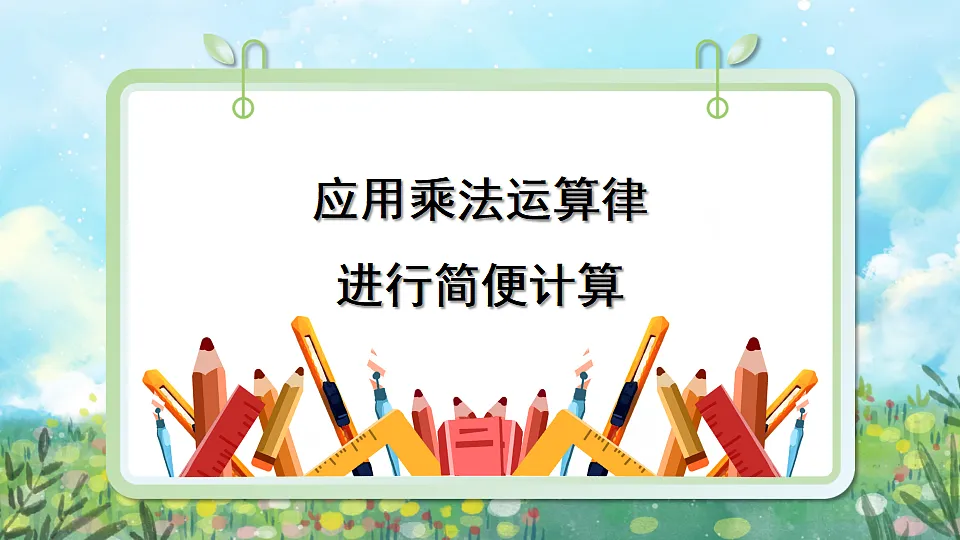 18271508第1页