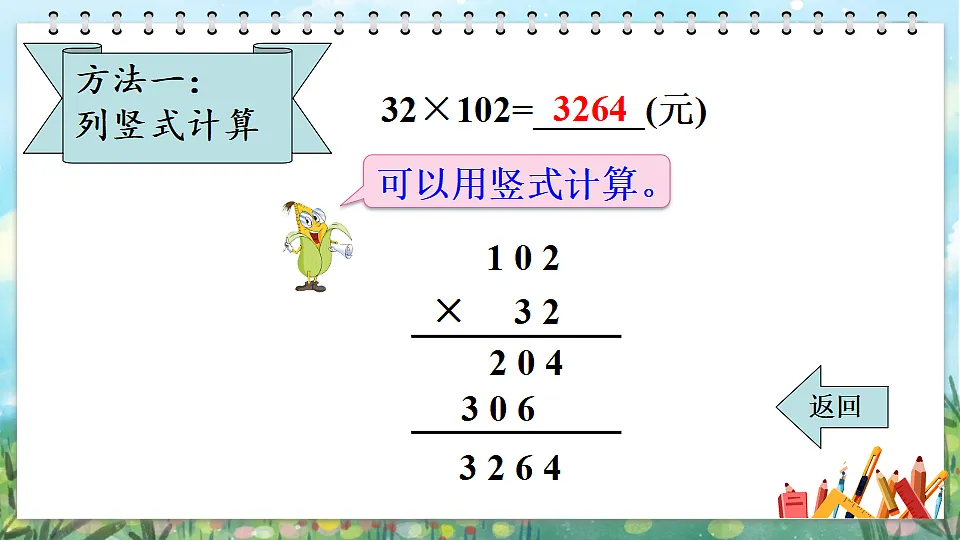 18271508第5页