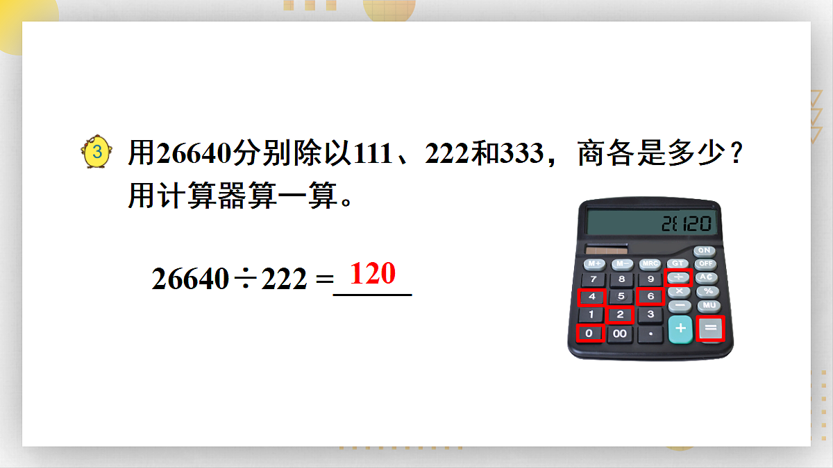 18271516第3页