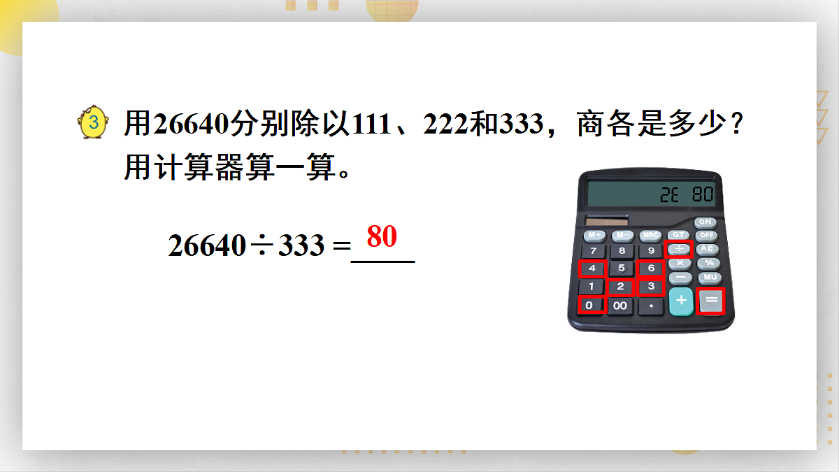 18271516第4页