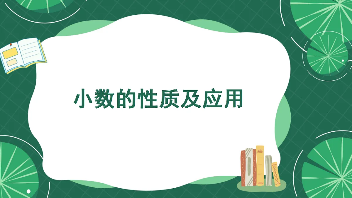 18271522第1页