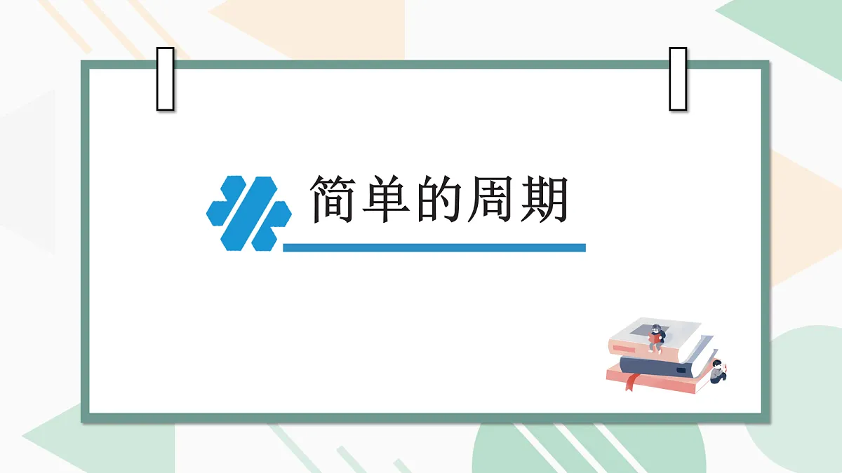 18271599第1页