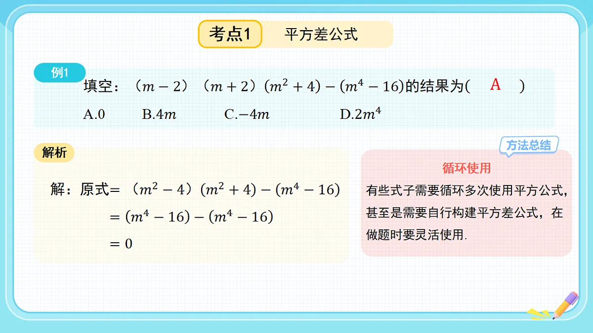 18271935第4页