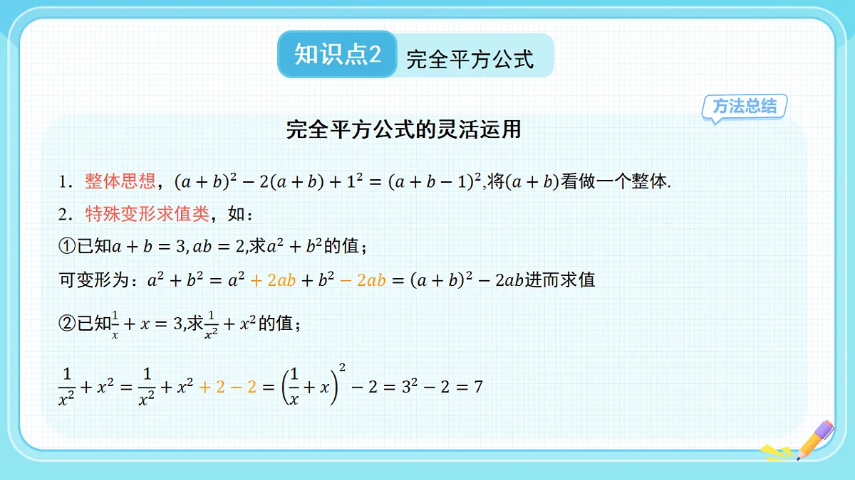18271935第7页
