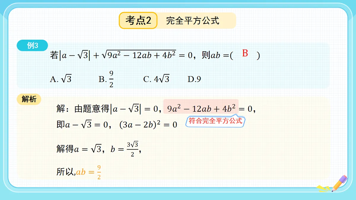 18271935第8页