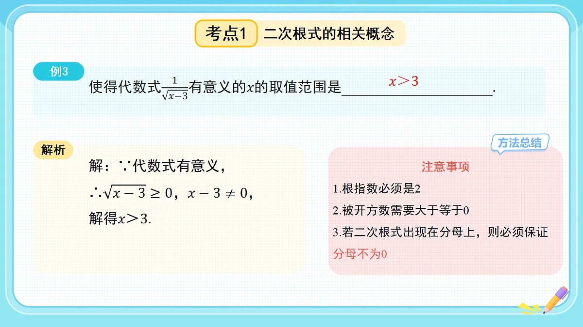 18271937第5页