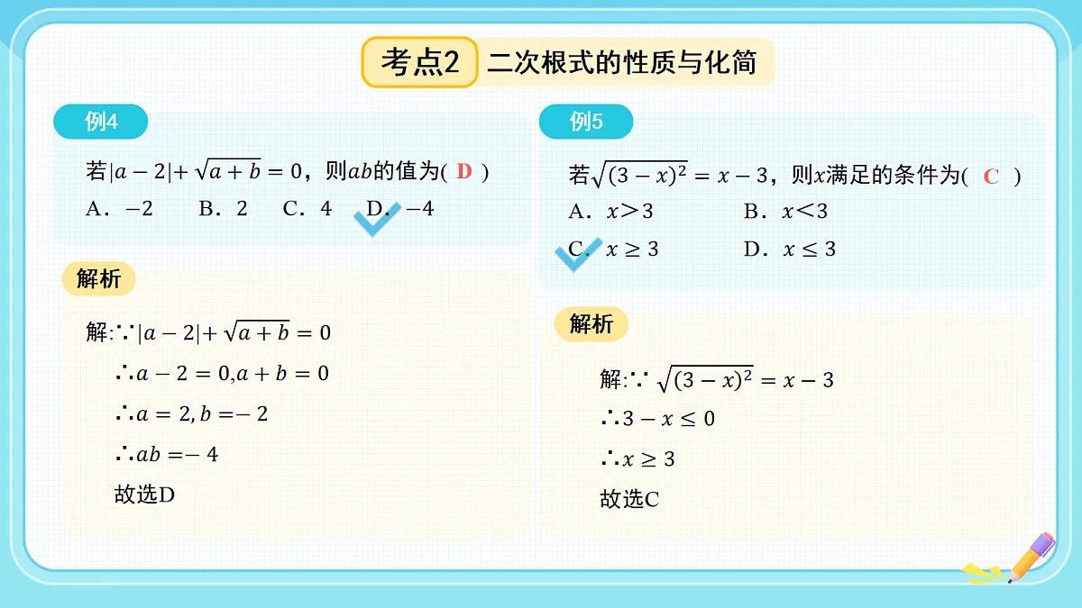 18271937第7页