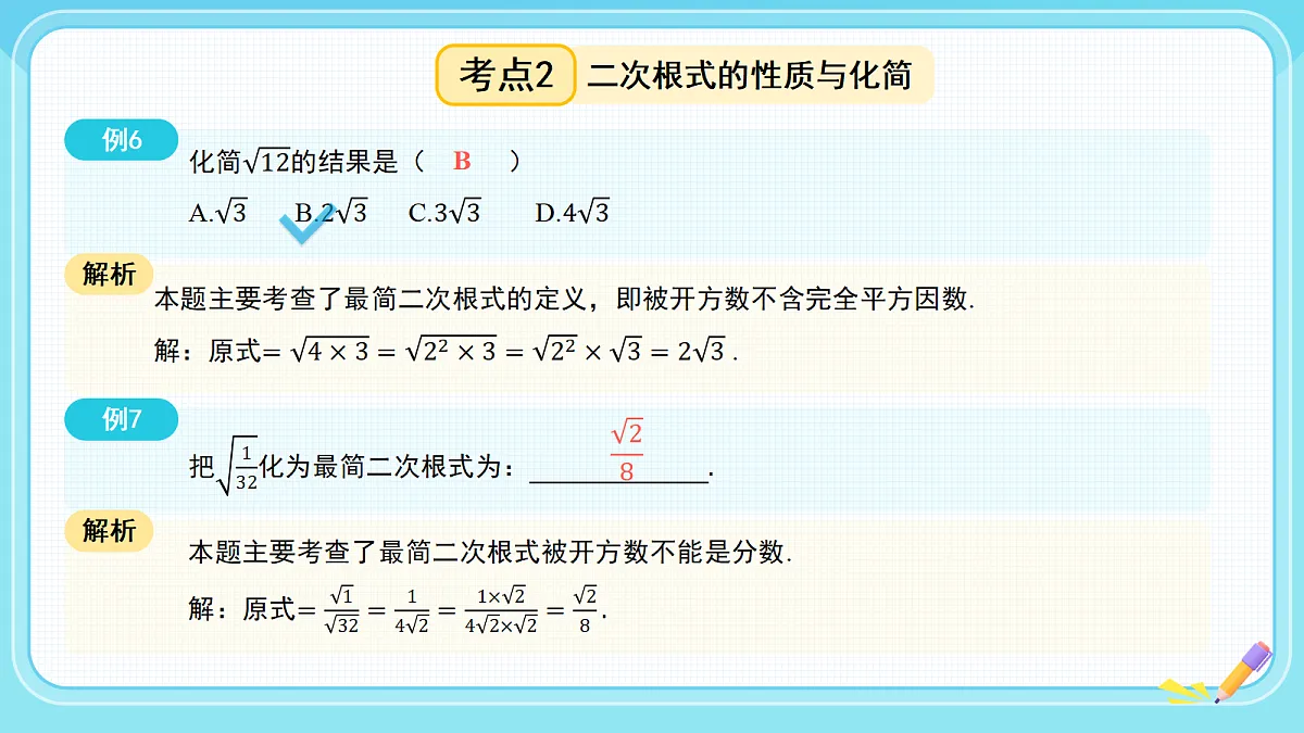 18271937第8页