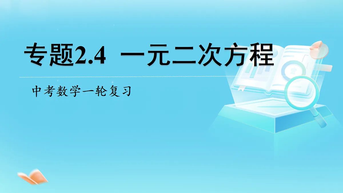 18271938第1页