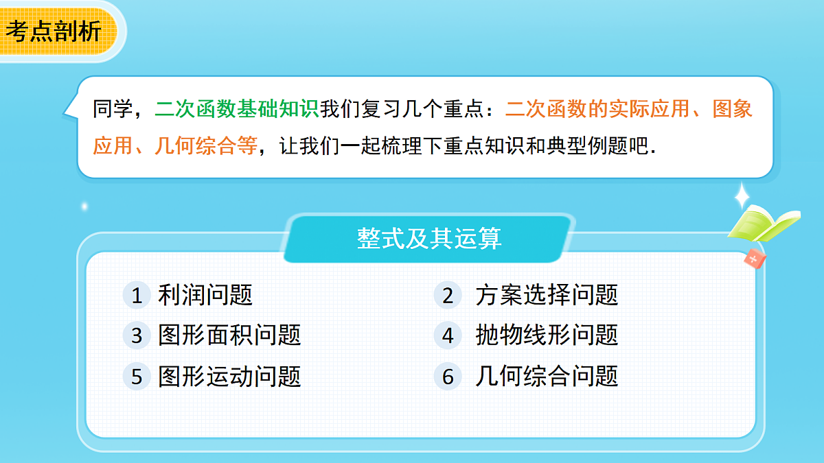 18271945第2页