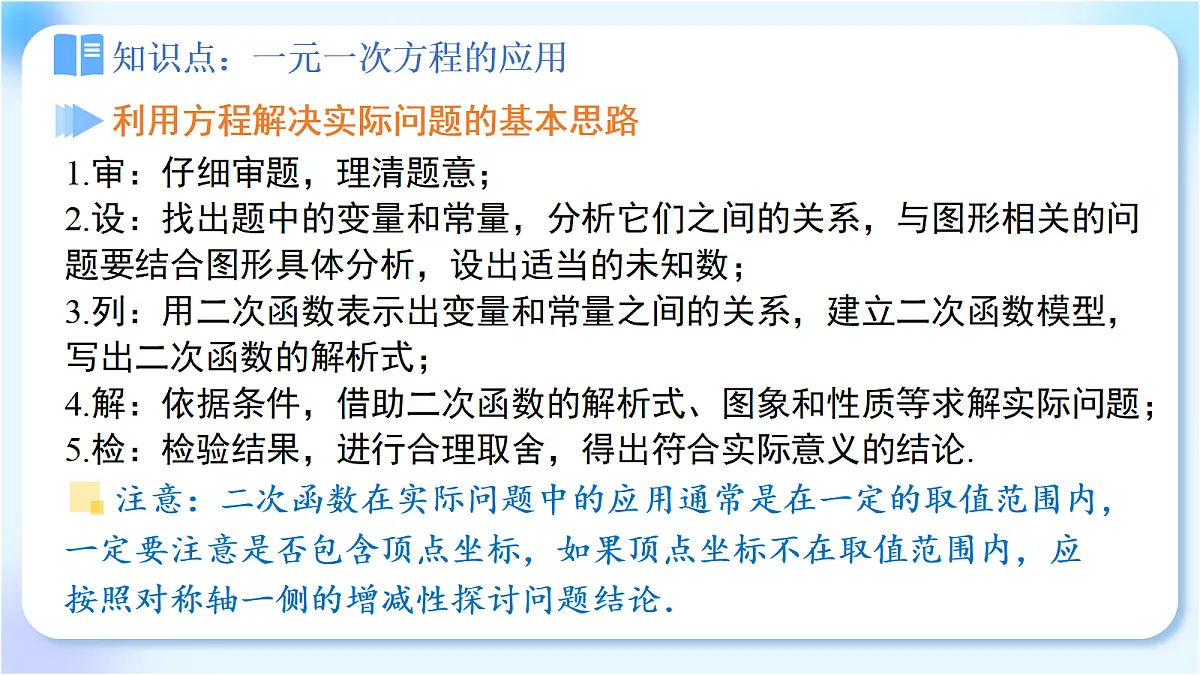 18271945第6页