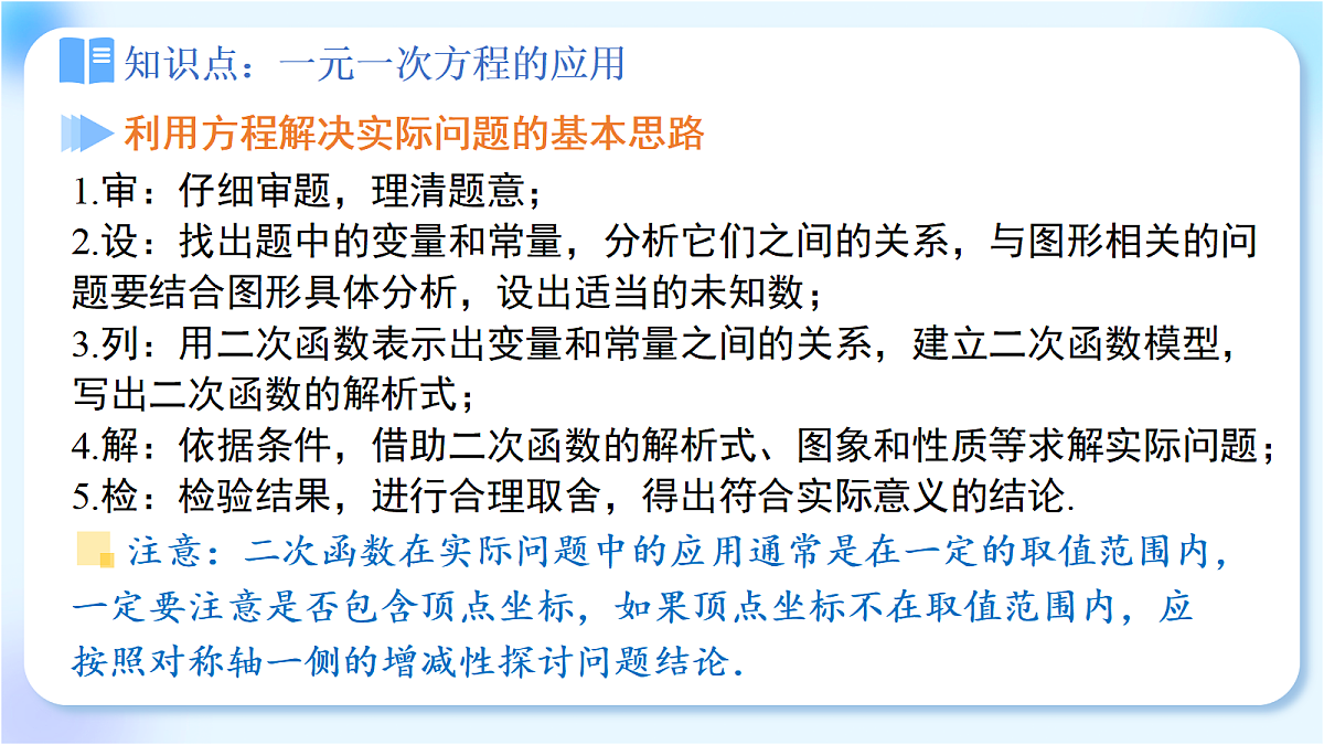 18271945第6页