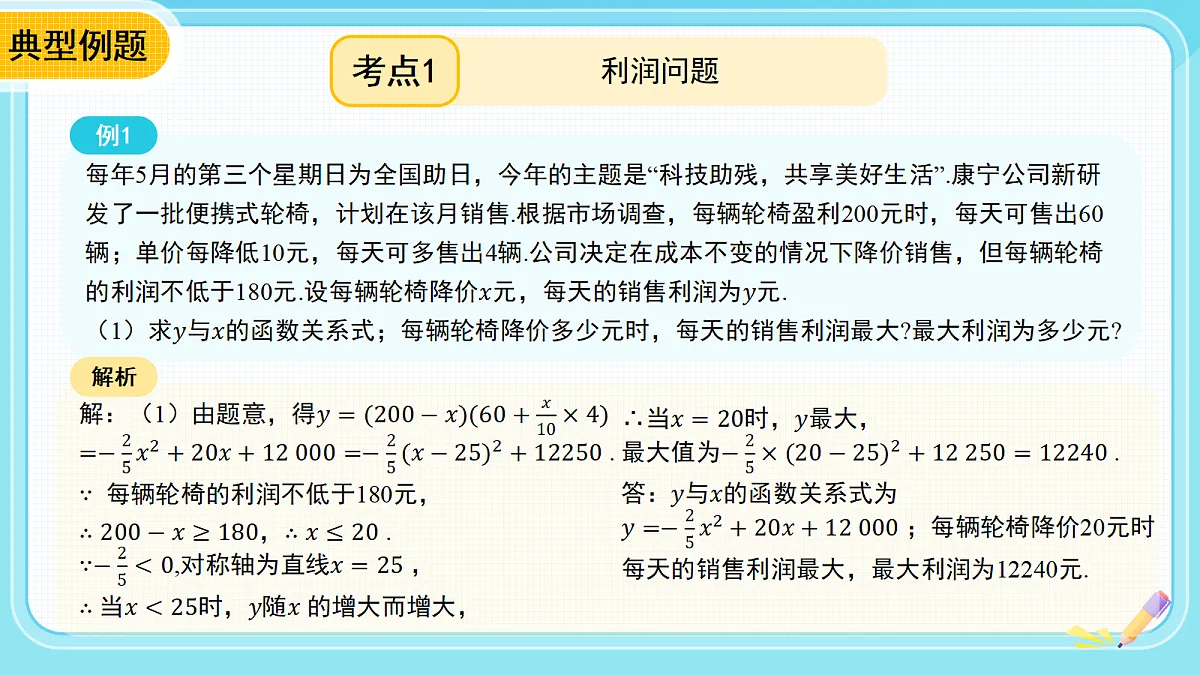 18271945第8页