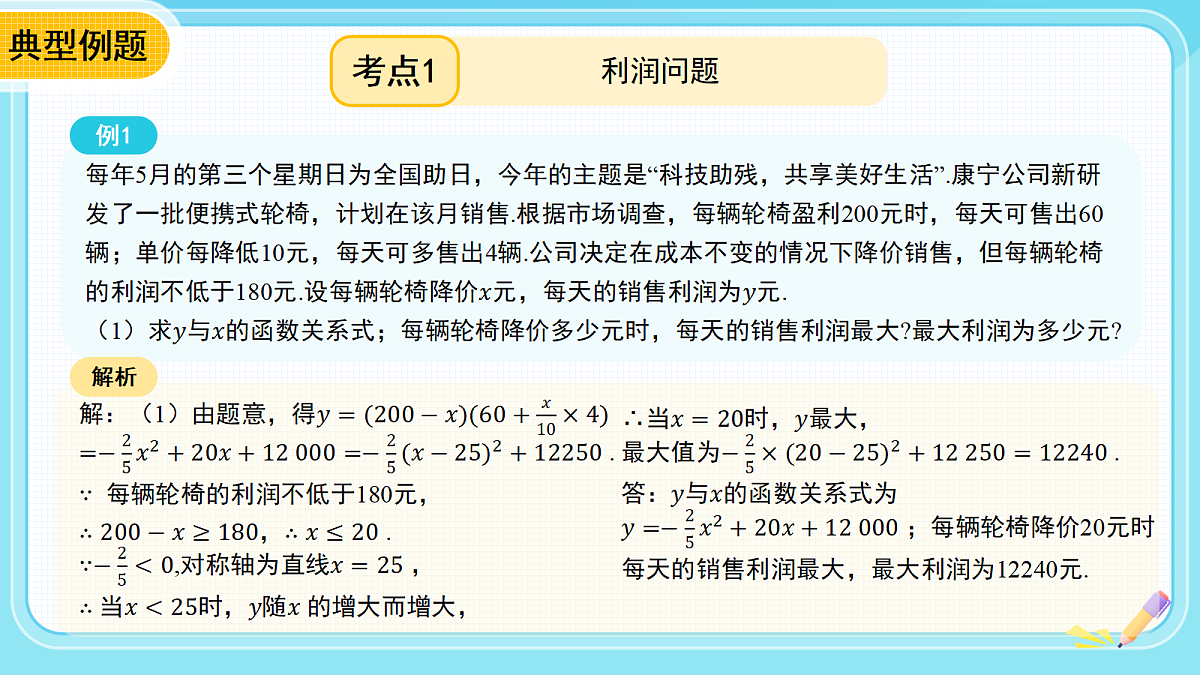 18271945第8页