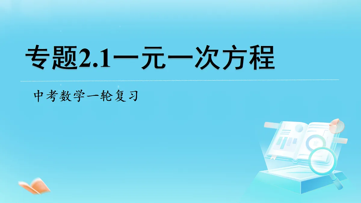 18271946第1页