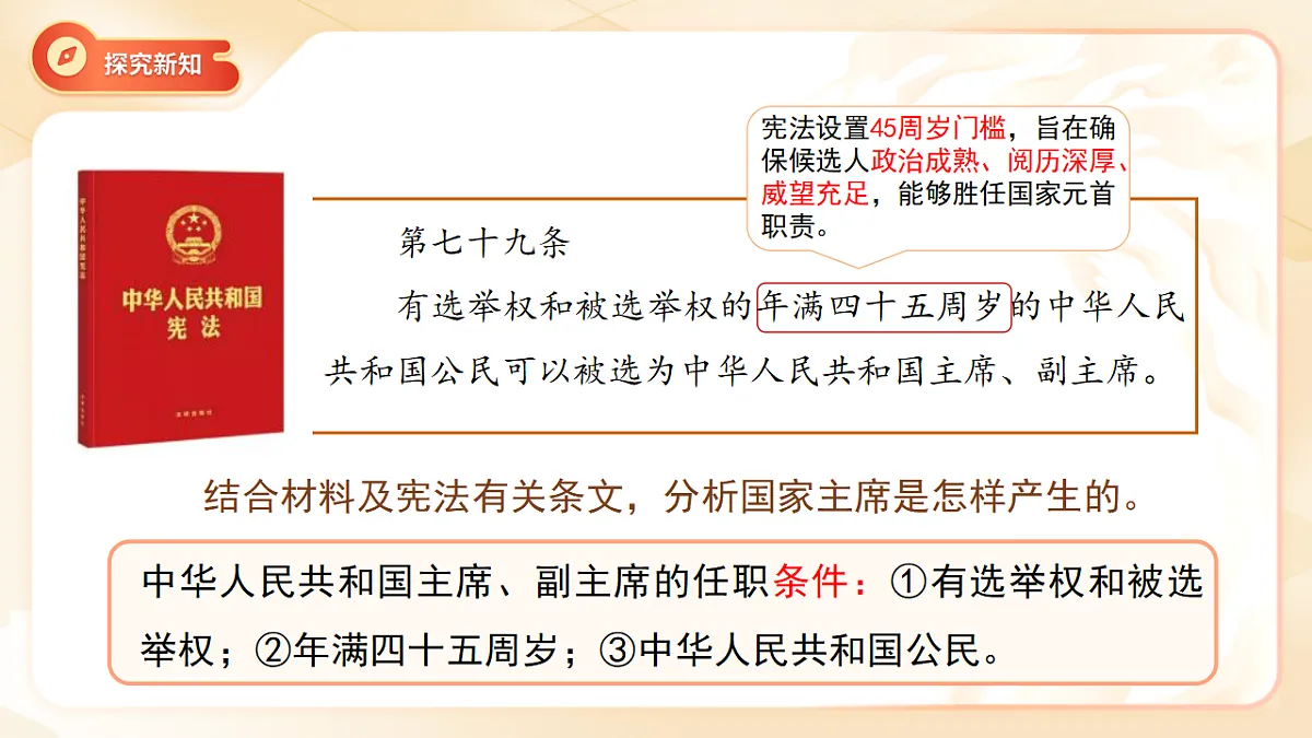 18272006第5页