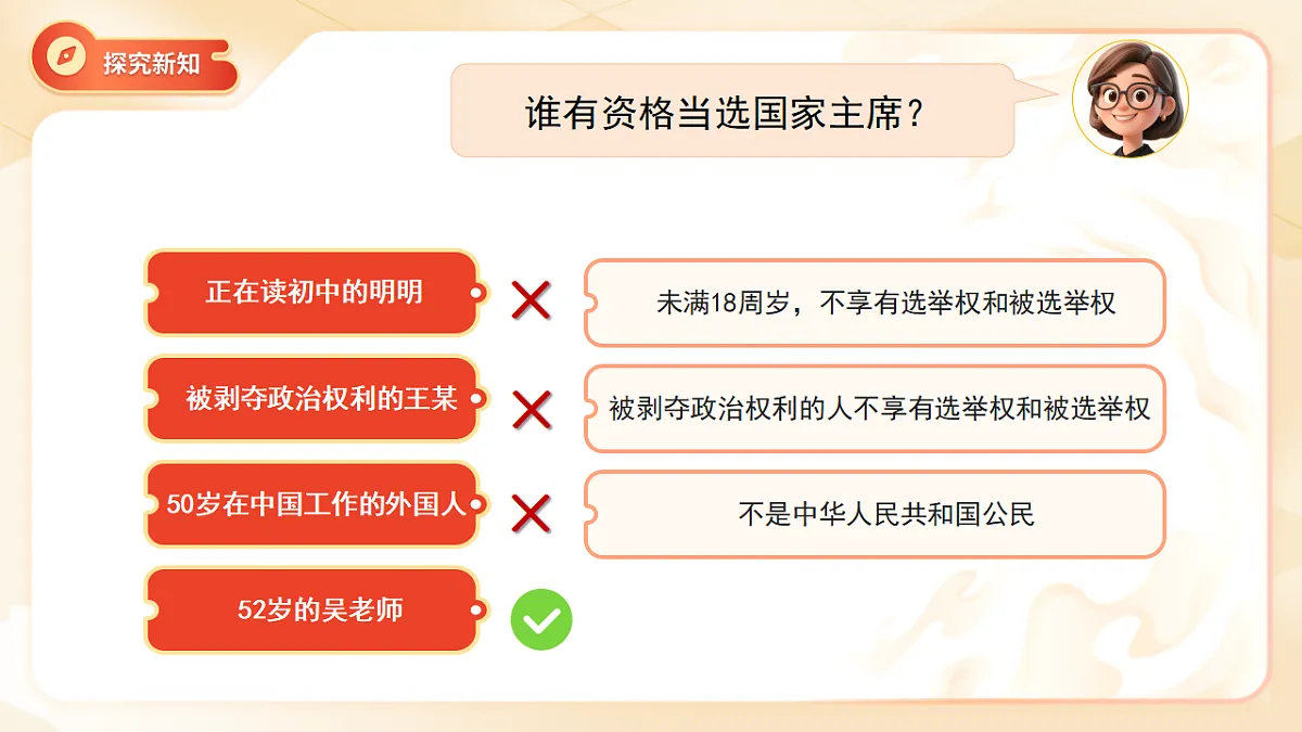 18272006第8页