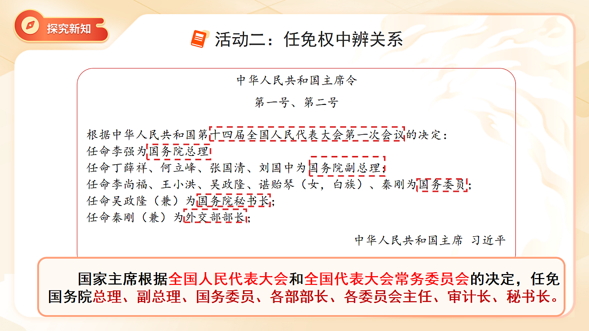 18272007第8页
