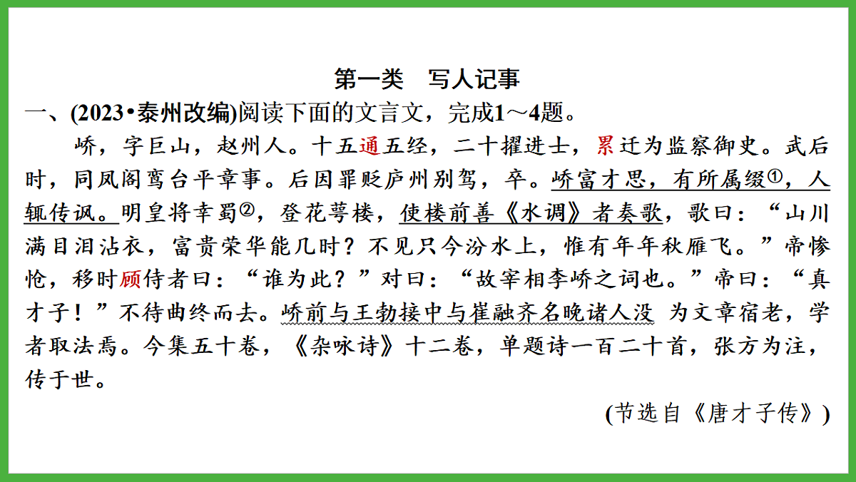 18272162第2页