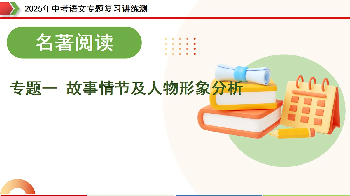 18272163第1页