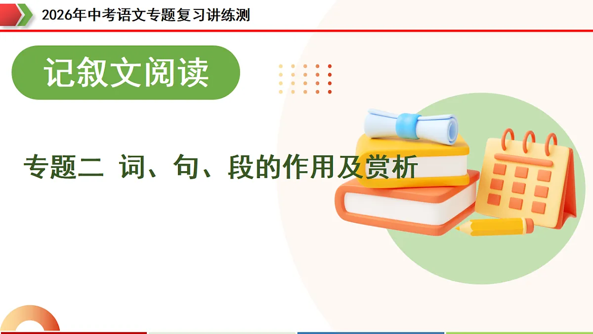 18272214第1页