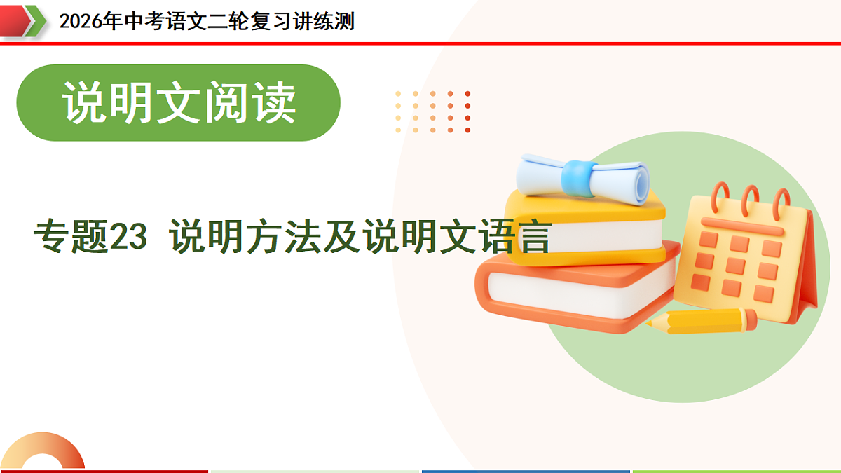 18272220第1页