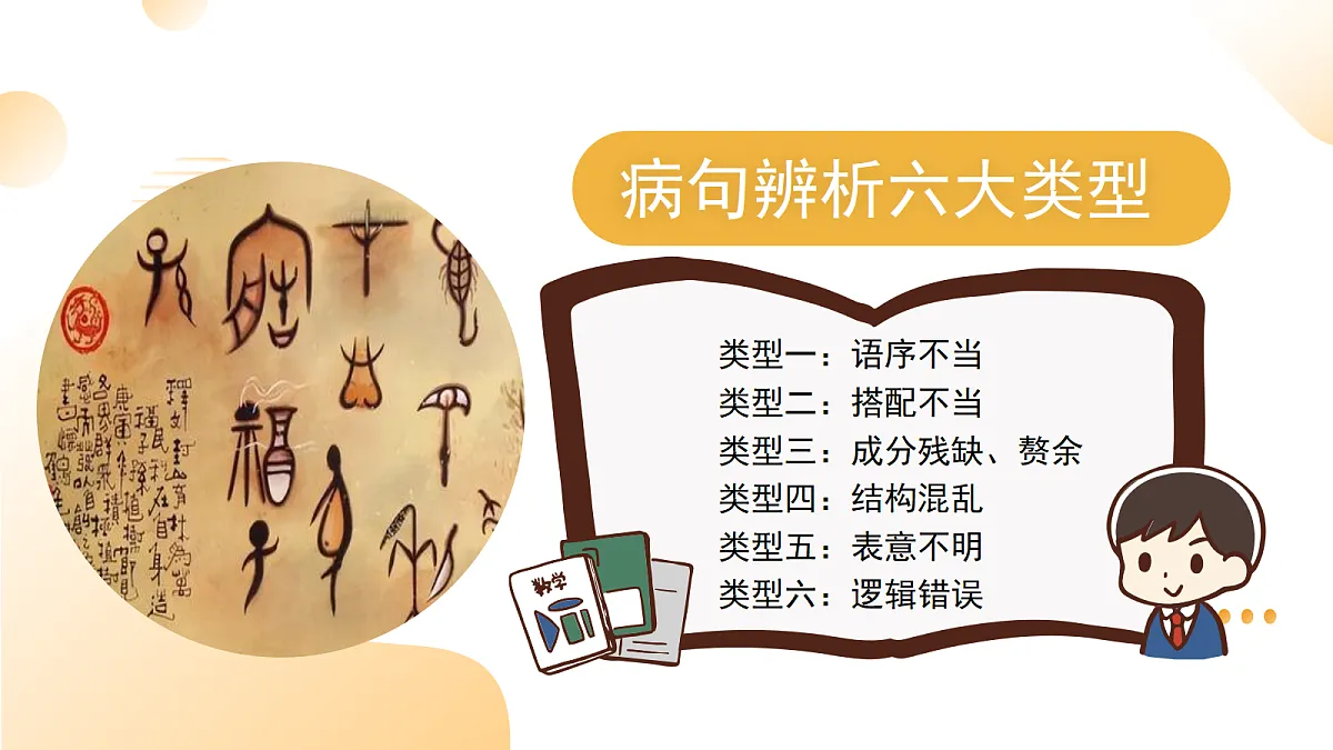 18272313第8页