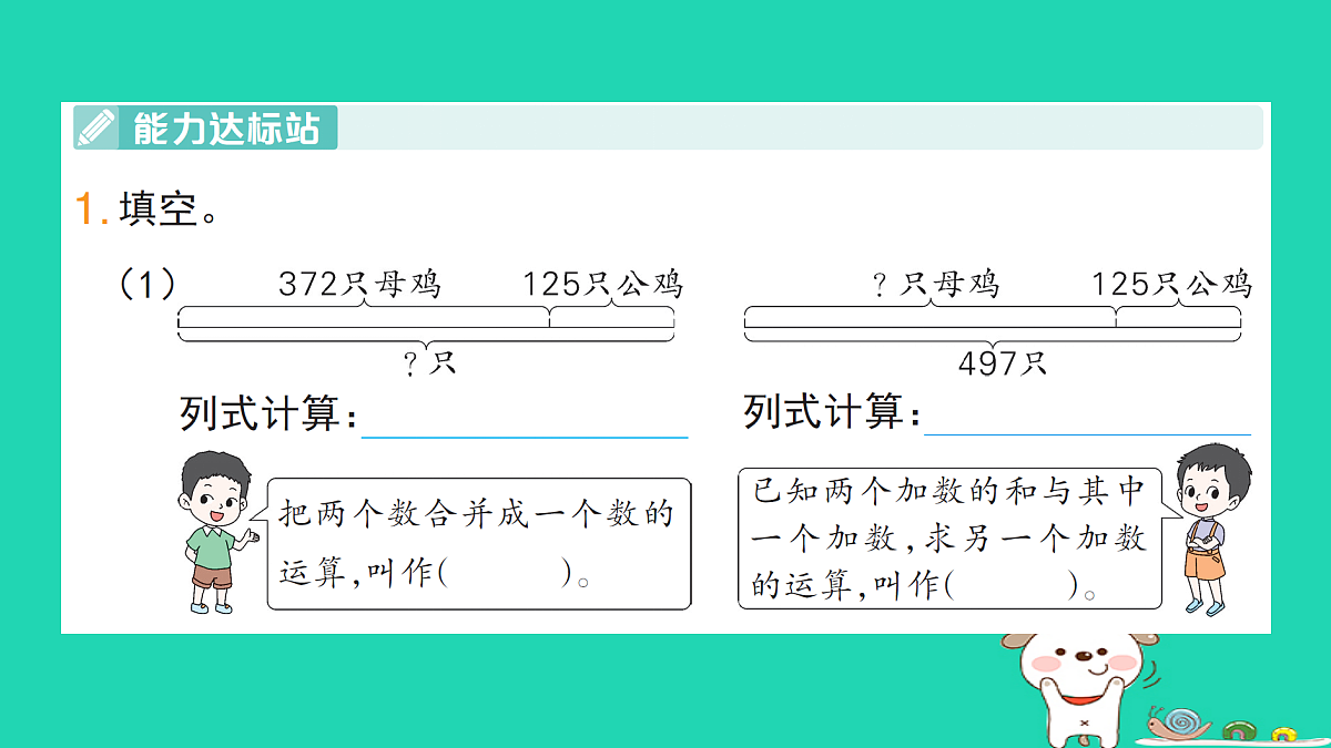 18272749第2页