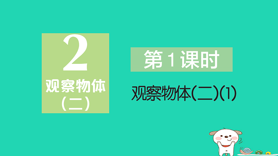18272756第1页