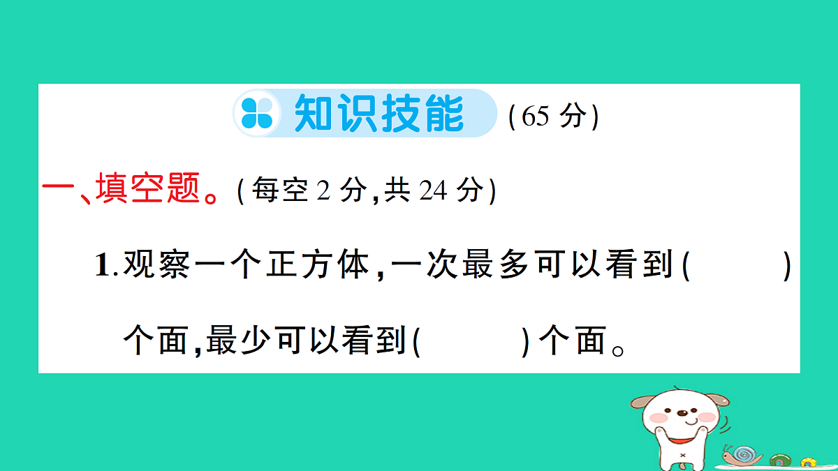 18272758第2页
