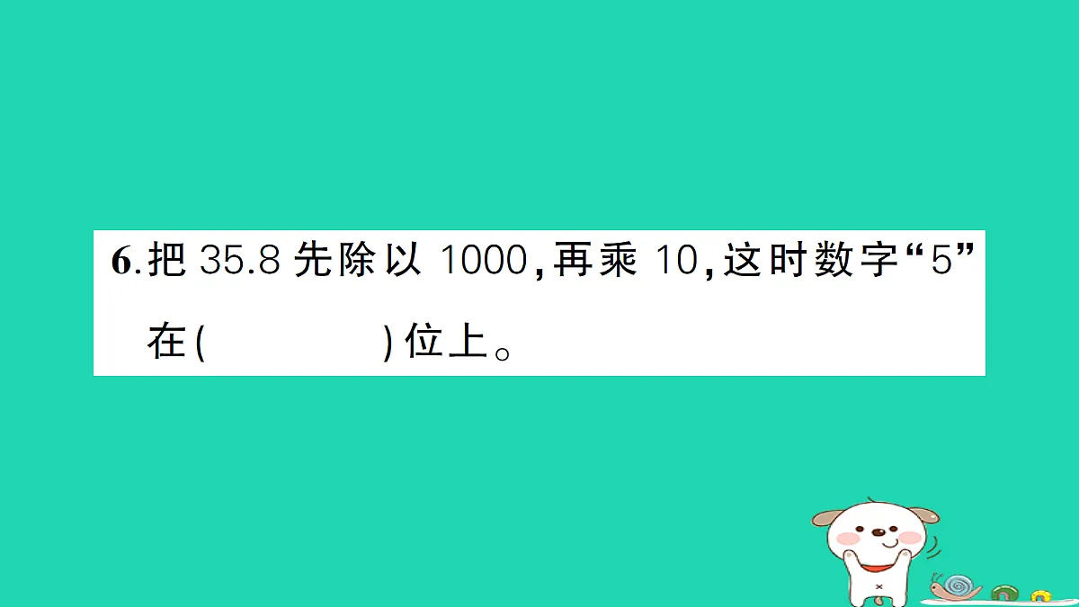 18272766第7页