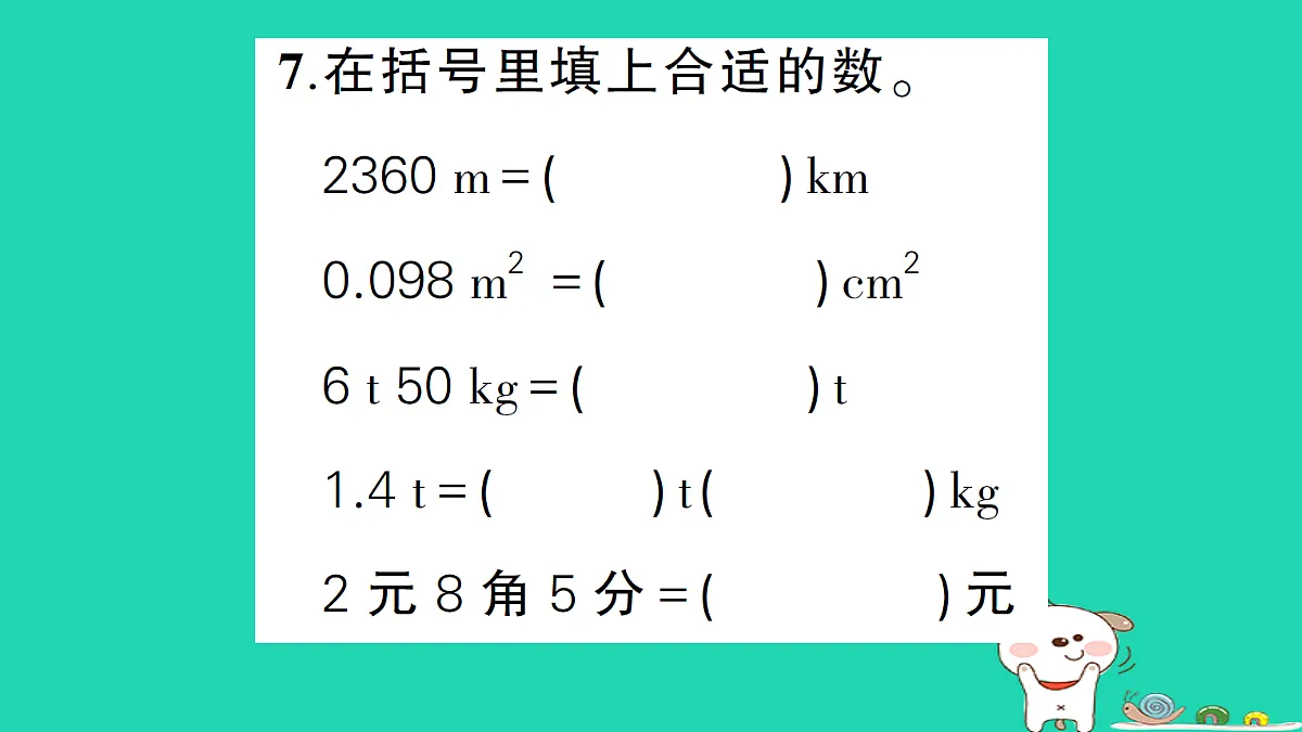 18272766第8页