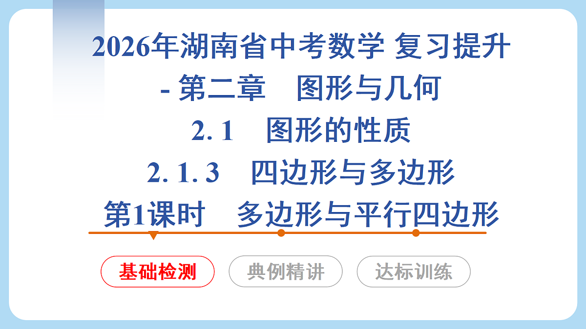 18272813第1页