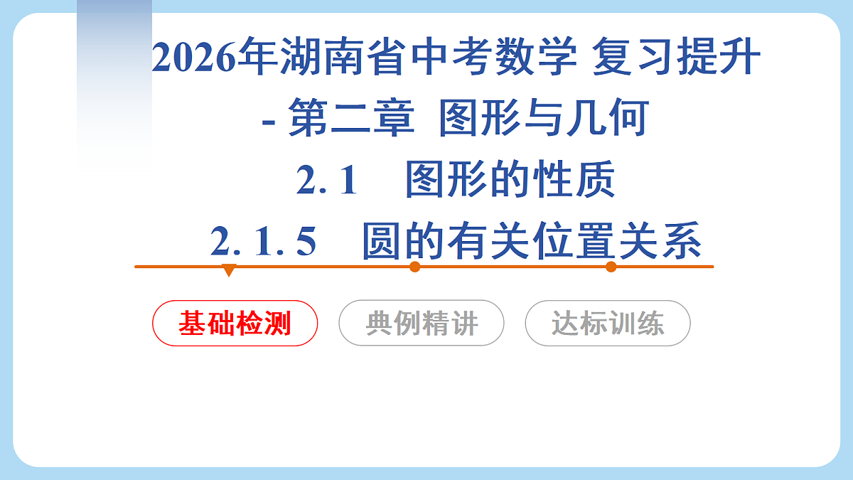 18272816第1页