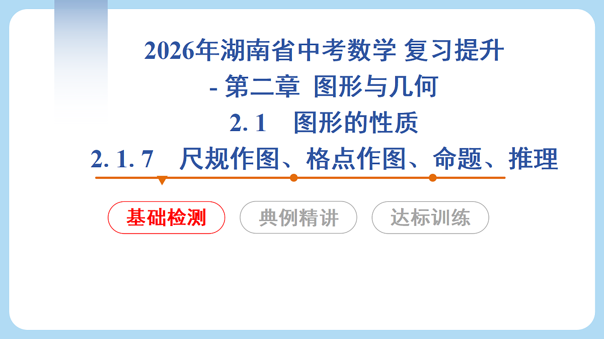 18272818第1页