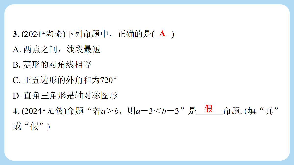 18272818第4页
