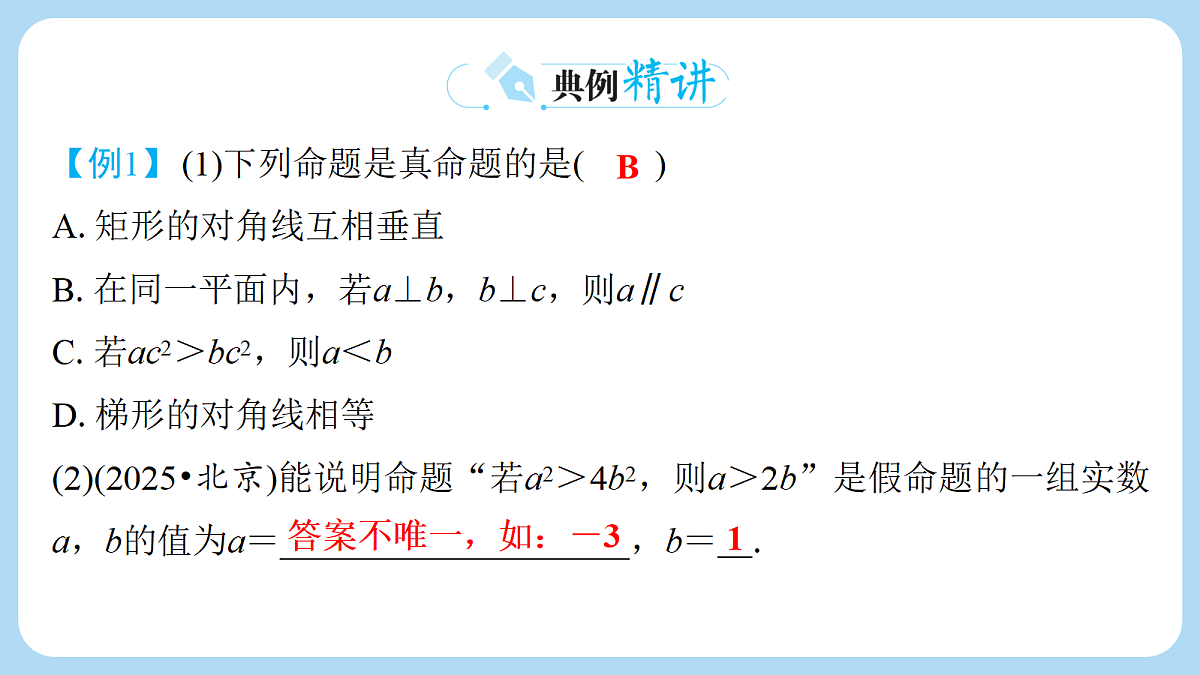 18272818第7页