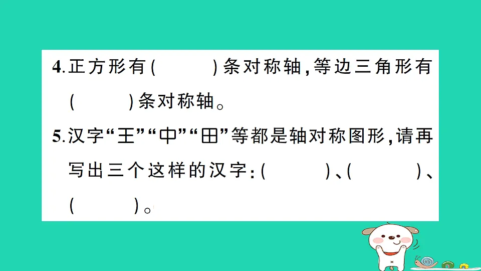 18273538第4页