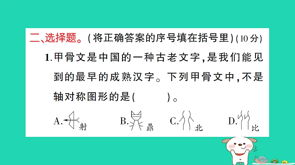 18273538第5页