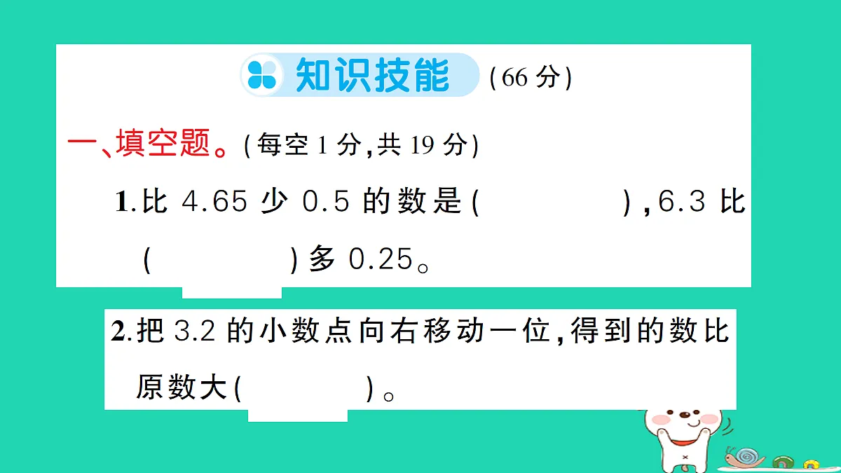 18273542第2页