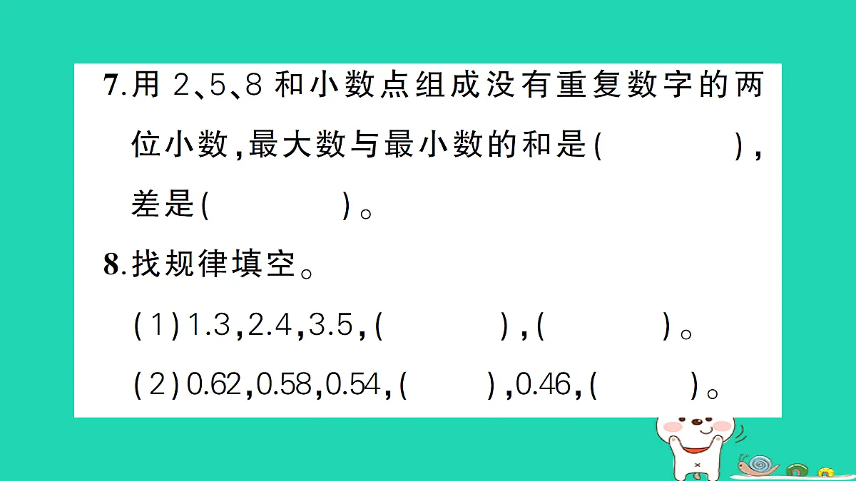 18273542第6页