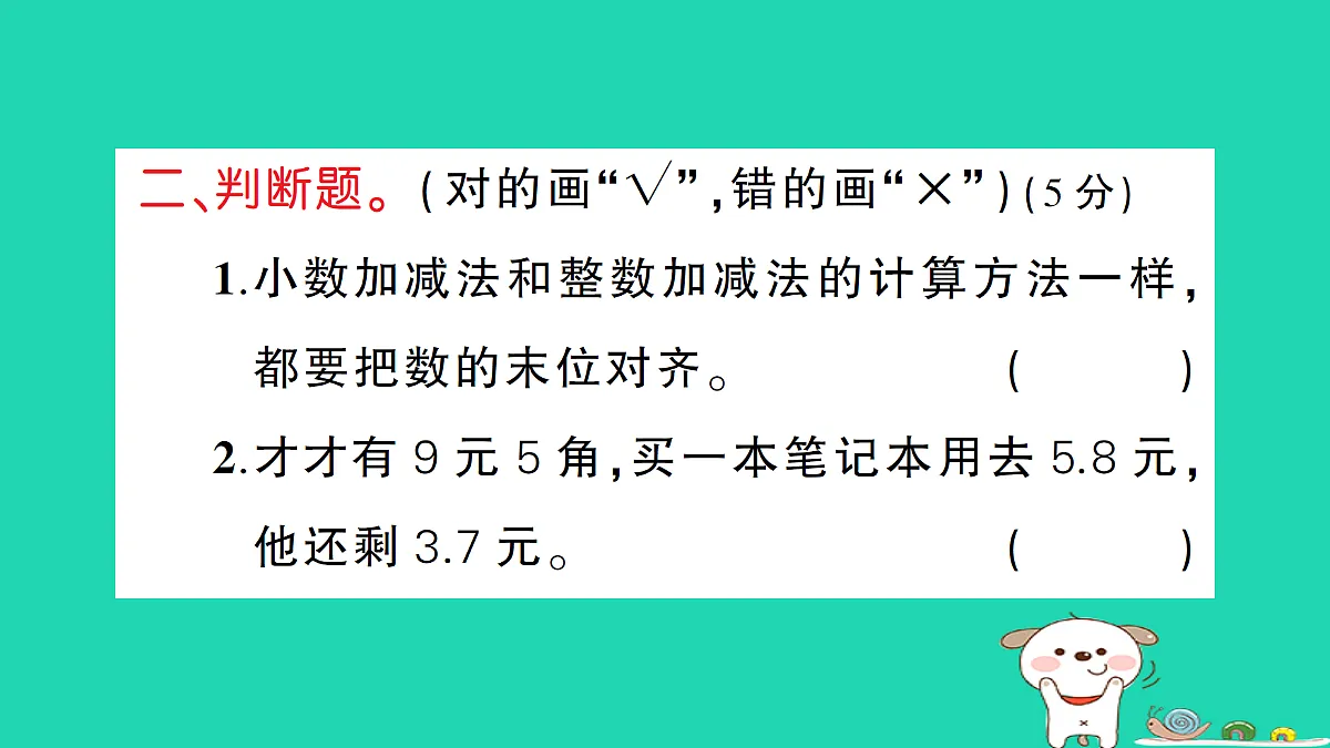18273542第8页