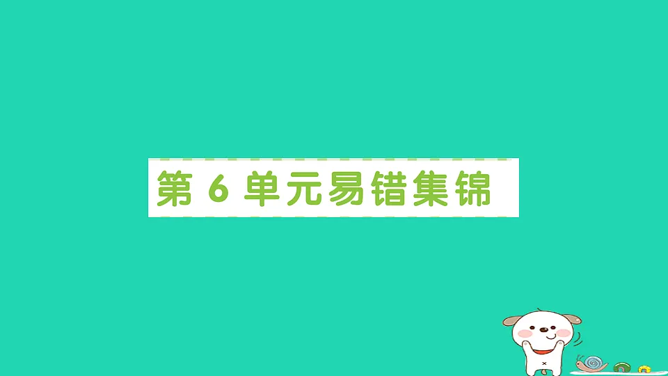 18273546第1页