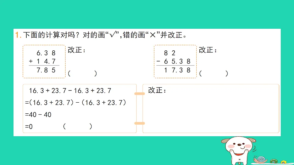 18273546第2页